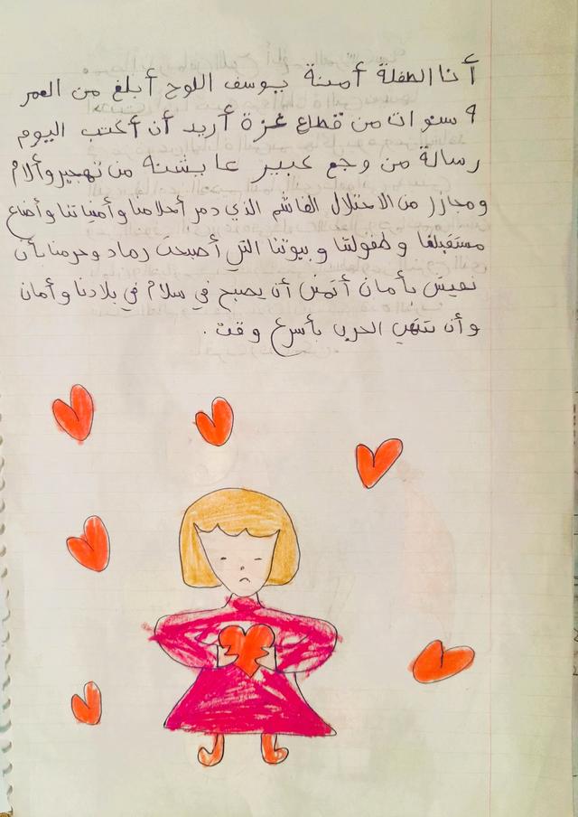 La lettera di Amna, scritta a mano in arabo
