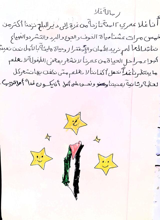 La lettera di Ghala, scritta a mano in arabo