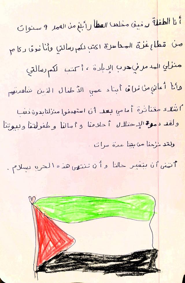 La lettera di Rafeef, scritta a mano in arabo