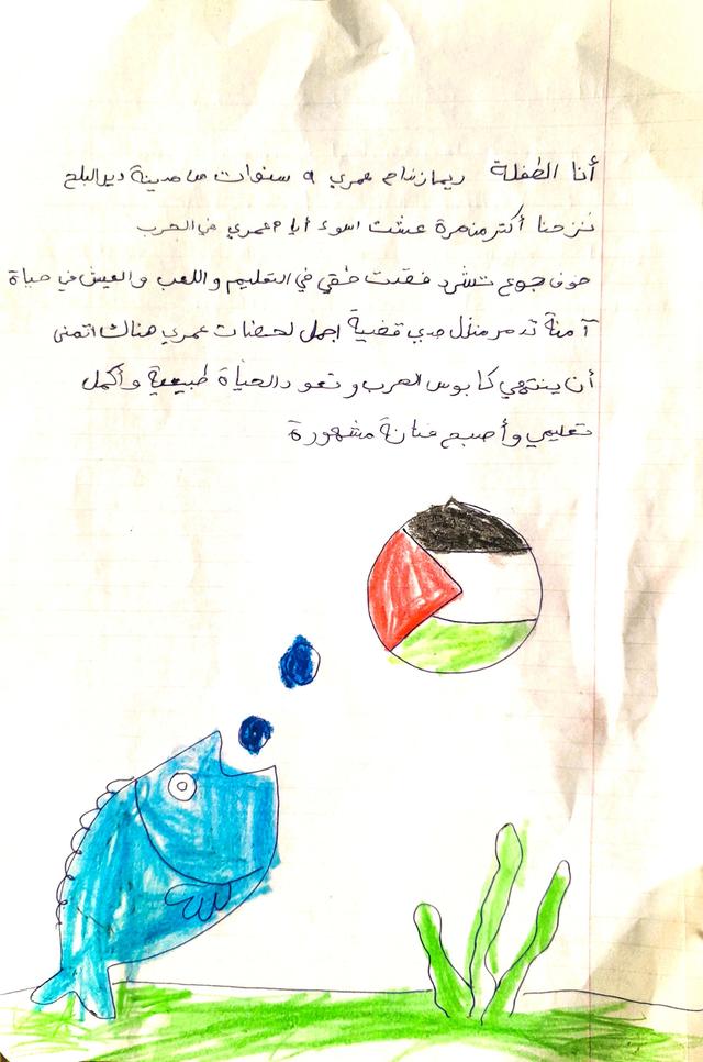 La lettera di Rima, scritta a mano in arabo