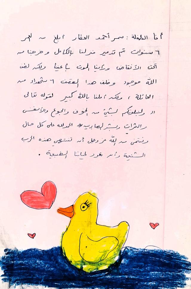 La lettera di Samar, scritta a mano in arabo